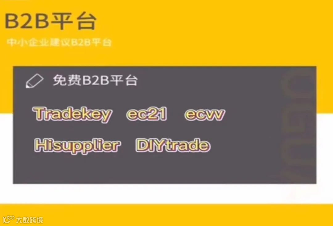 做外贸怎么找客户?10个有用的渠道推荐,亲测有效