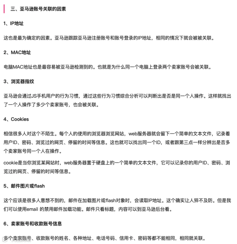 5000字长文，拆解跨境安全（指纹）浏览器业务背景及产品设计