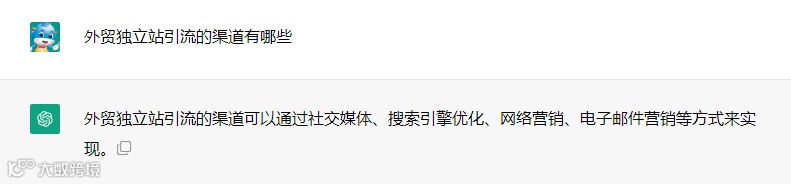 用ChatGPT做外贸获客到底有多牛?