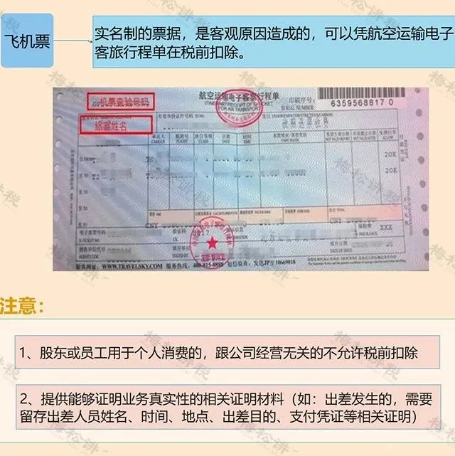 税局明确：这8类个人抬头发票不仅可以报销，还可抵扣进项！