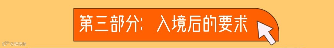 进口粮食监管知多少