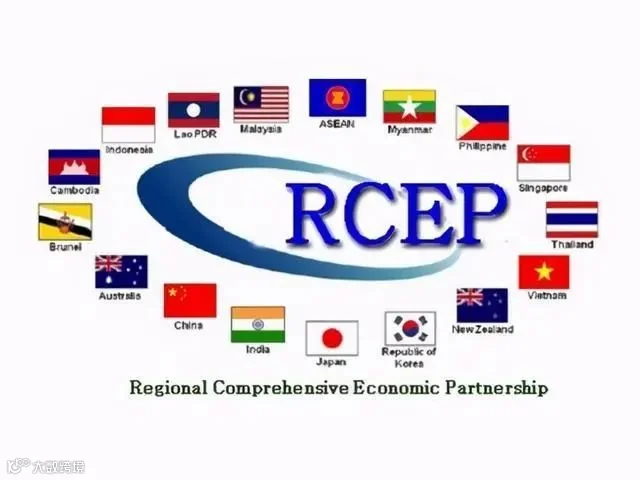 ‘普惠制’关税优惠取消，聚焦RCEP新政策优势
