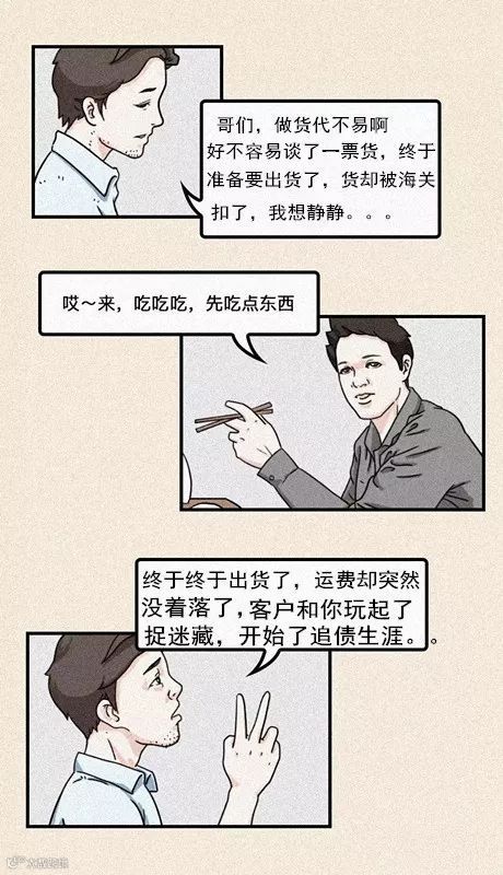 做货代的我，和朋友吃了个饭，于是就坚持不住了
