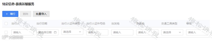 2023年,发票(纸质&全电)备注栏最新填写标准!备注栏不全,一律退回!