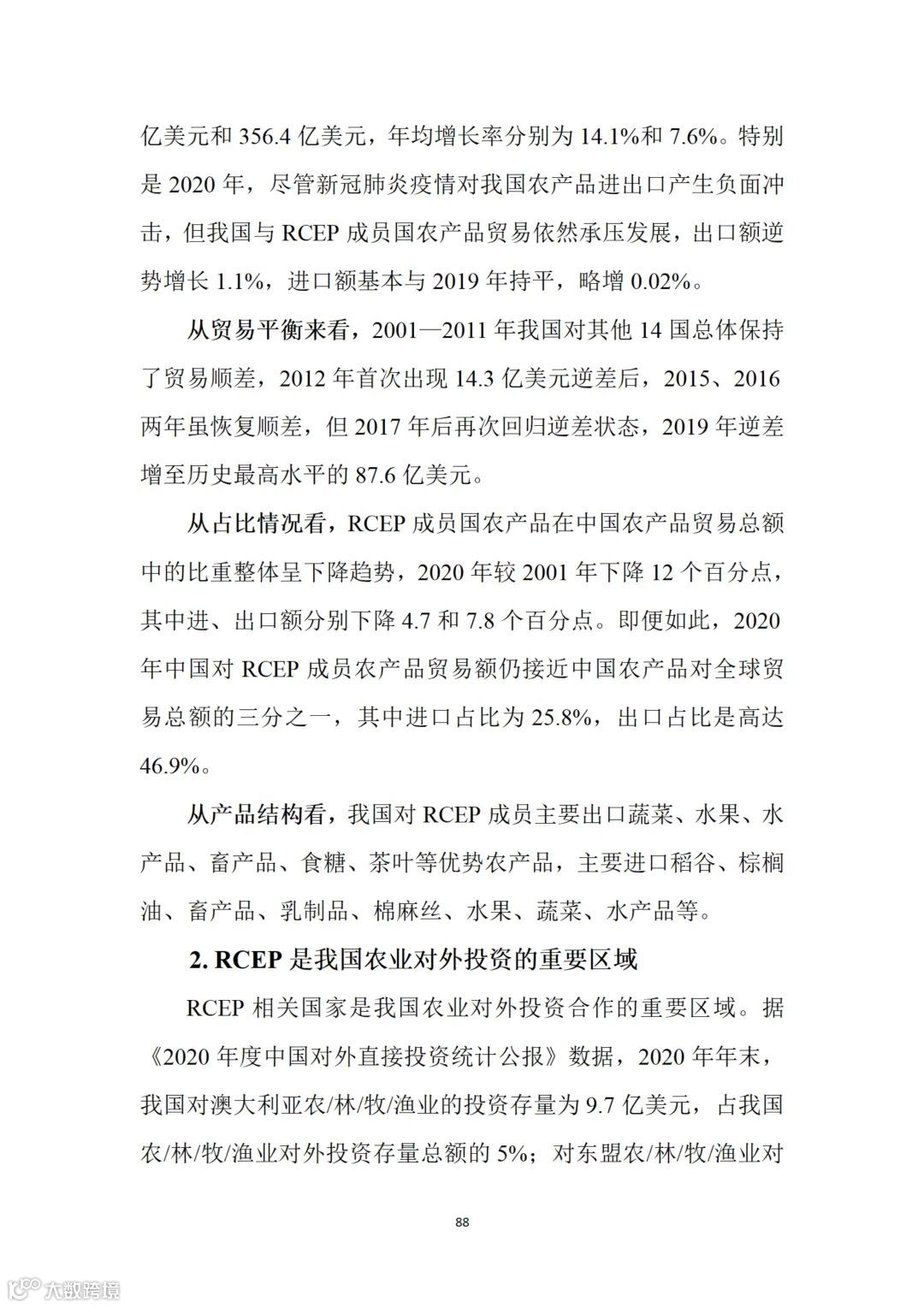 从事跨境电商业务的朋友们注意:商务部推送了一份教材