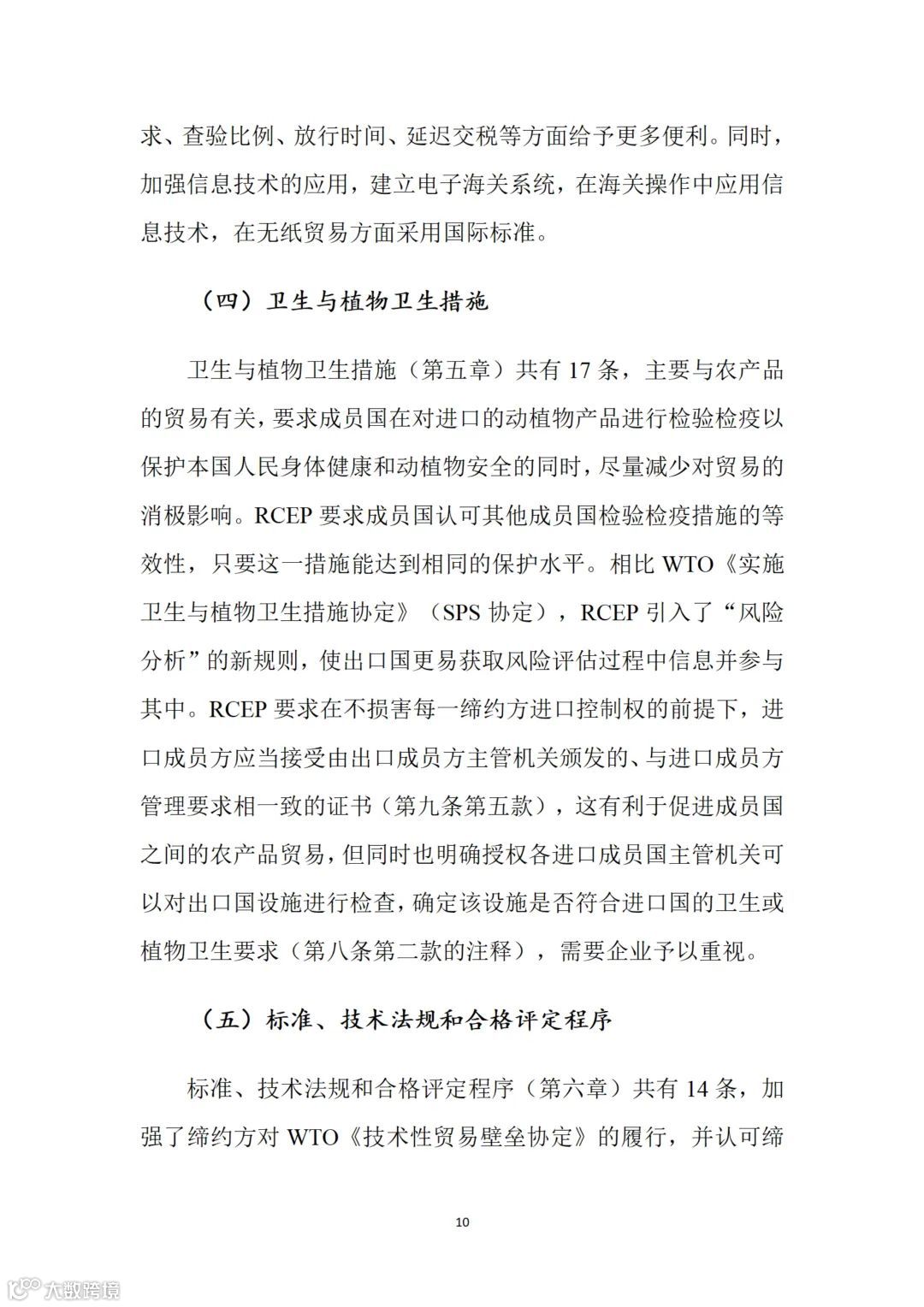 从事跨境电商业务的朋友们注意:商务部推送了一份教材