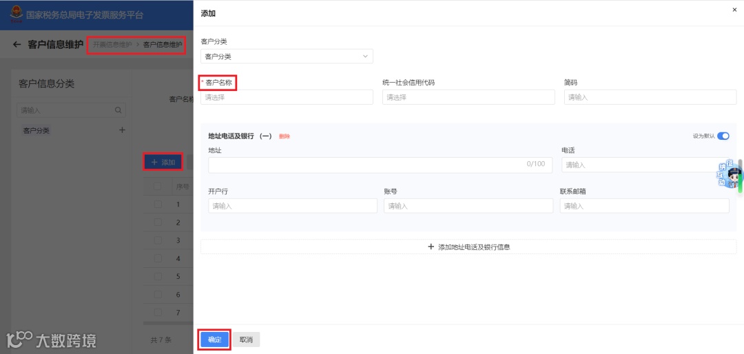 数电票18个最新最全实操指南！抓紧收藏！