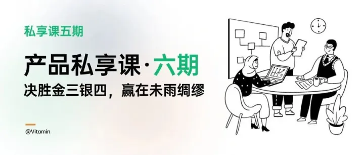 决胜金三银四：“供应链项目实战课·六期”开课在即，UP供应链产品力……