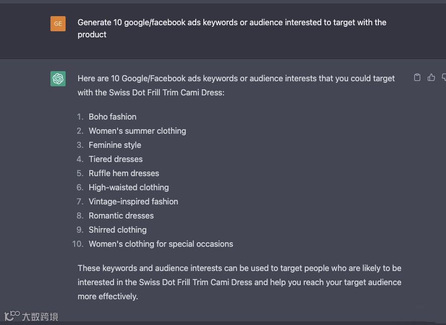 ChatGPT:跨境电商实战指南