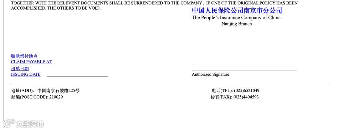 11类外贸单证模板!看这篇就够了!