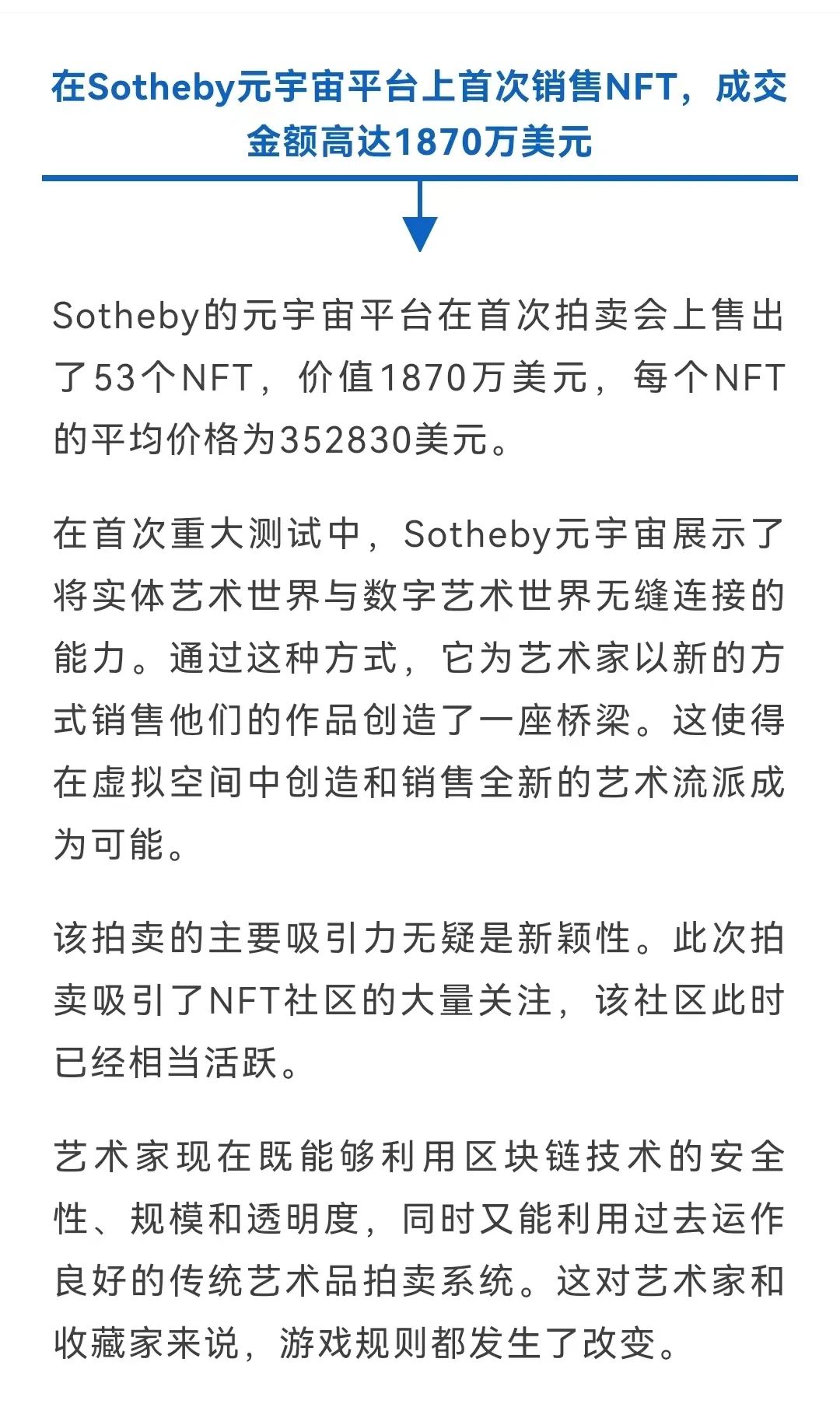 24个关于元宇宙的统计数据