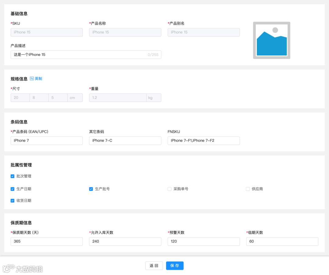 拆解ERP的批次管理，包含业务介绍及产品设计