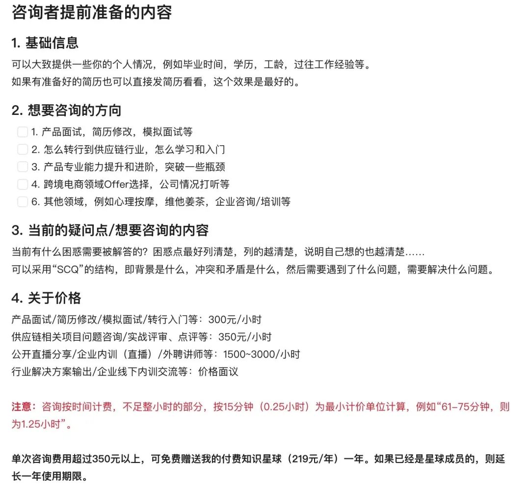 决胜金三银四:“供应链项目实战课·六期”开课在即,UP供应链产品力……