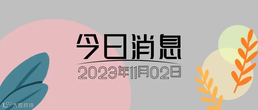 海关总署允许符合要求的<a target=