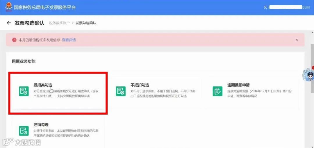 数电票18个最新最全实操指南！抓紧收藏！