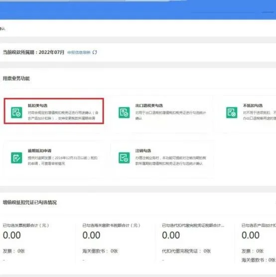 《出口货物转内销证明》操作指引
