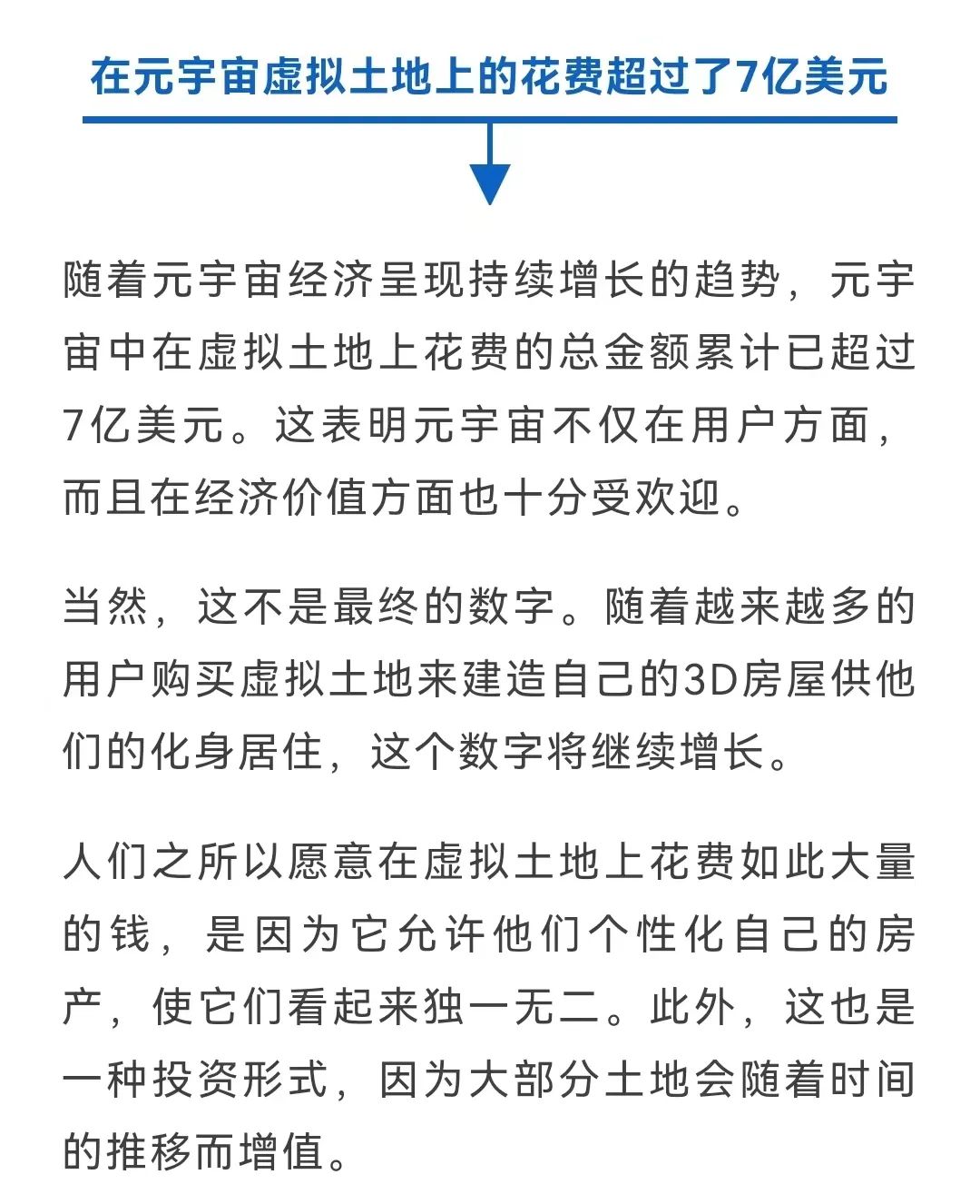 24个关于元宇宙的统计数据