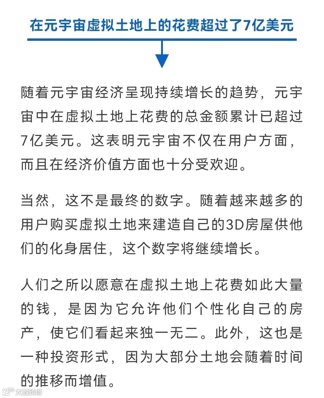 24个关于元宇宙的统计数据