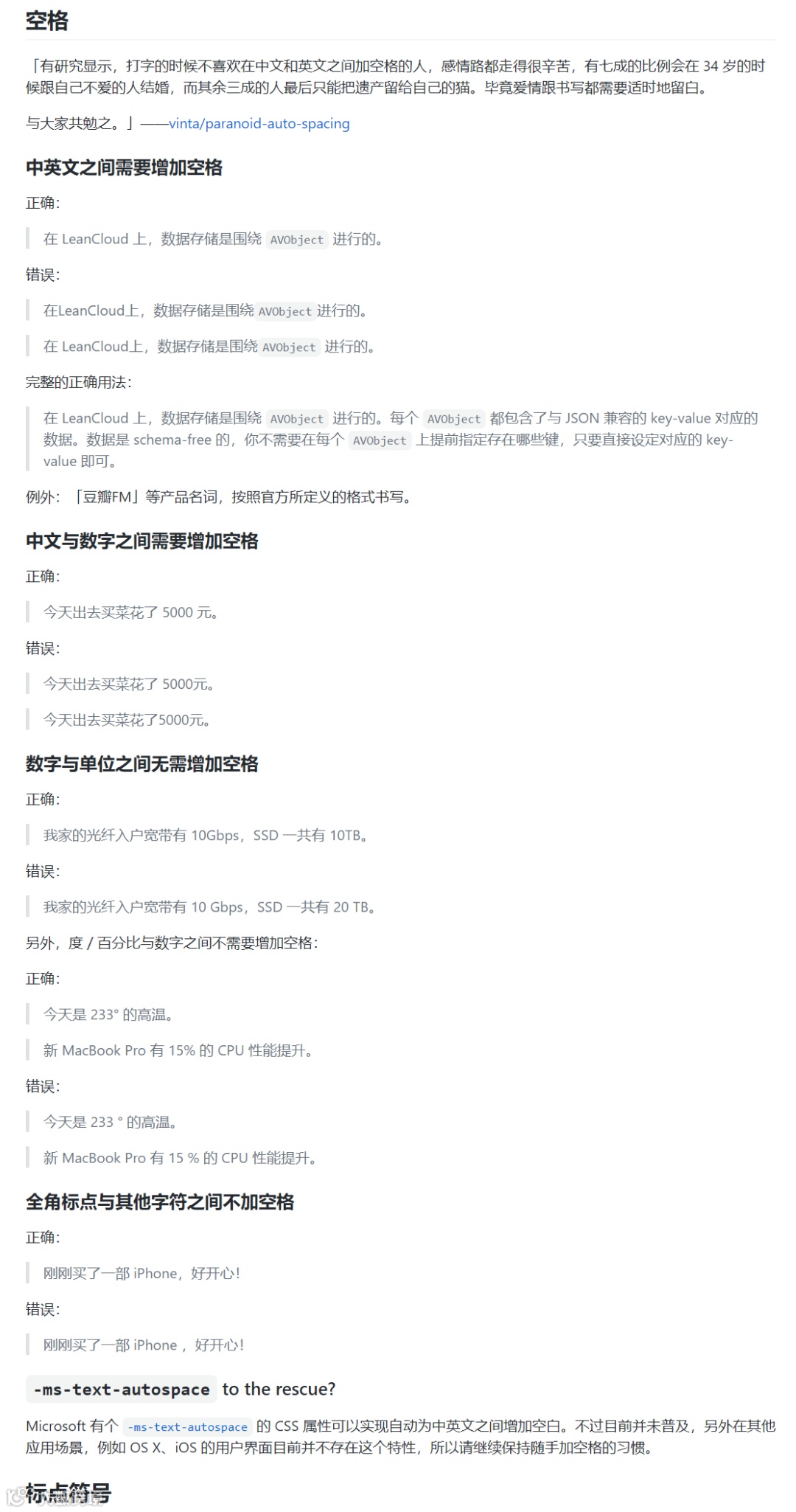 产品文档中，特殊标点符号的使用建议