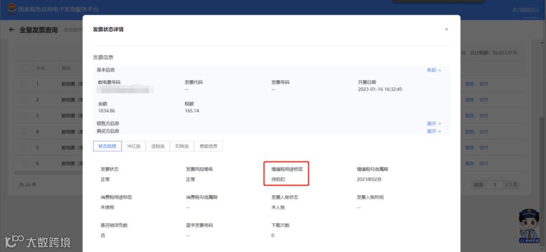 数电票18个最新最全实操指南！抓紧收藏！