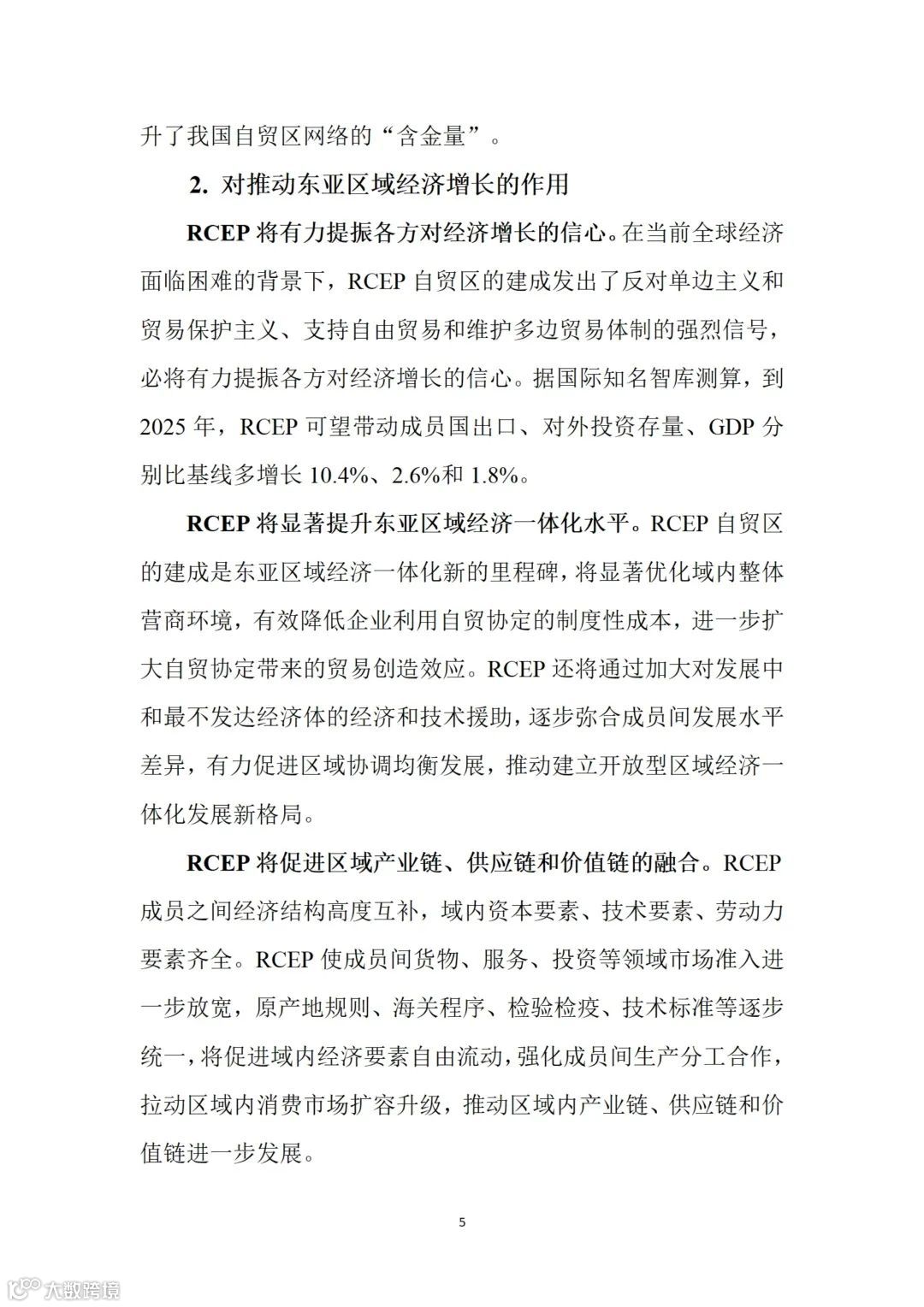 从事跨境电商业务的朋友们注意:商务部推送了一份教材