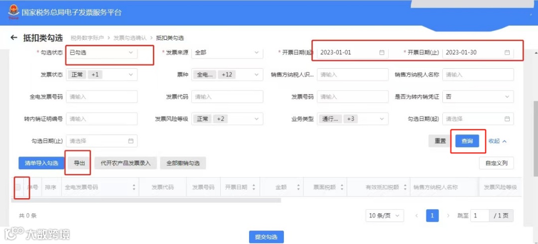 数电票18个最新最全实操指南！抓紧收藏！