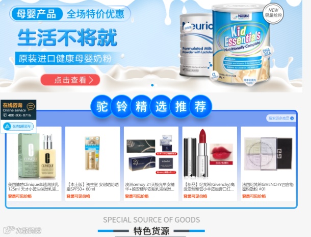 【创新与服务】贸易全球化 跨境电商综合服务平台