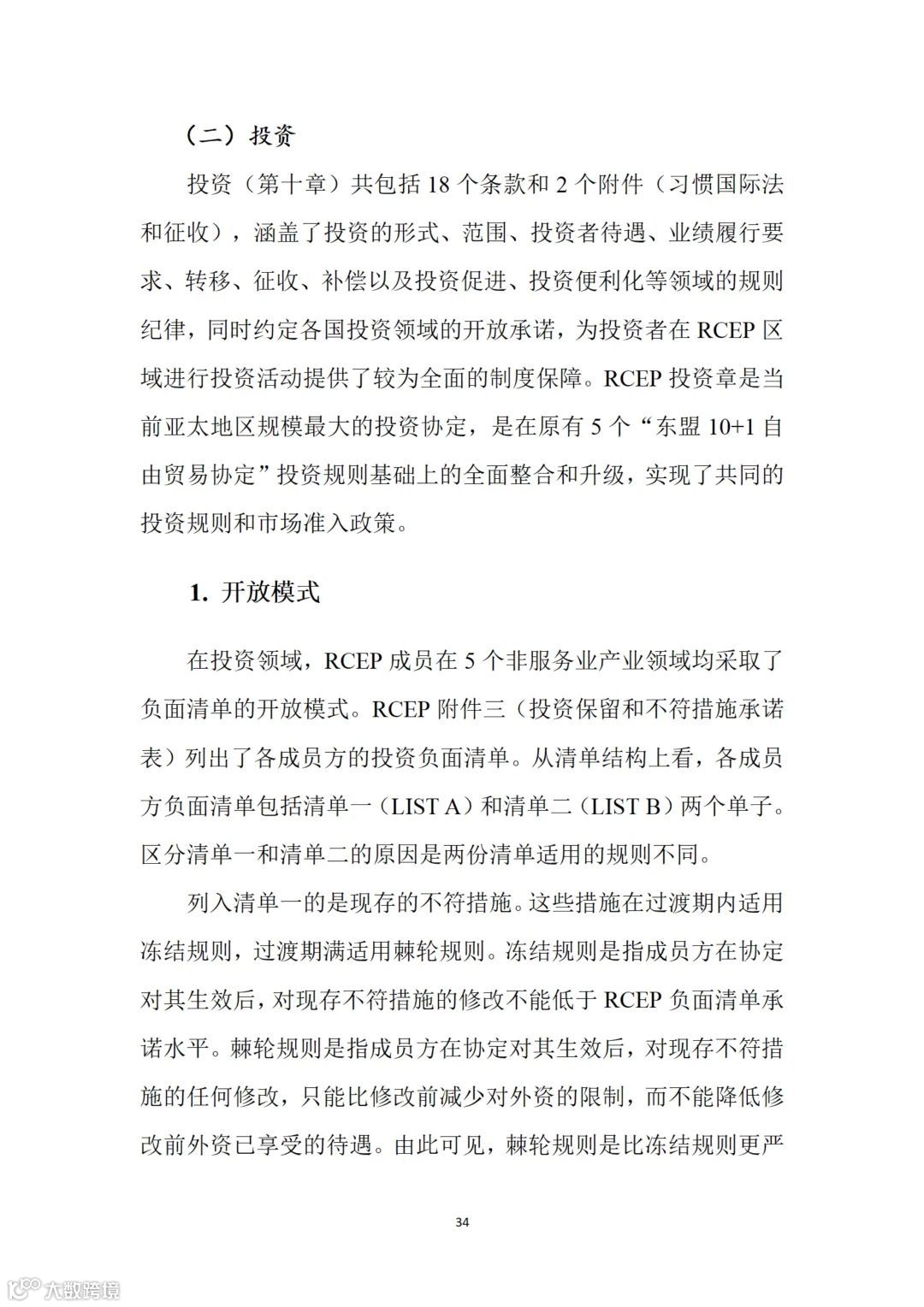 从事跨境电商业务的朋友们注意:商务部推送了一份教材