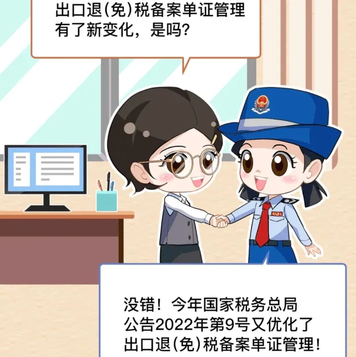 最新备案单证管理—漫画图解