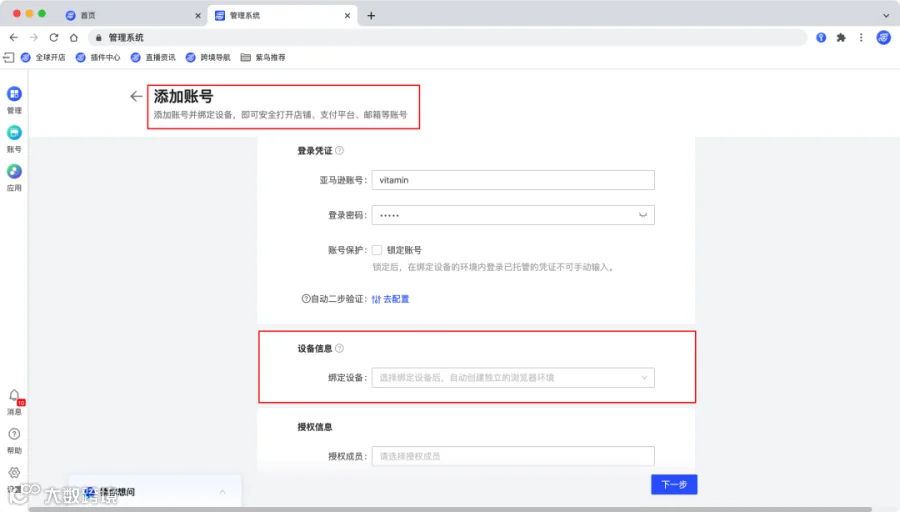 5000字长文，拆解跨境安全（指纹）浏览器业务背景及产品设计