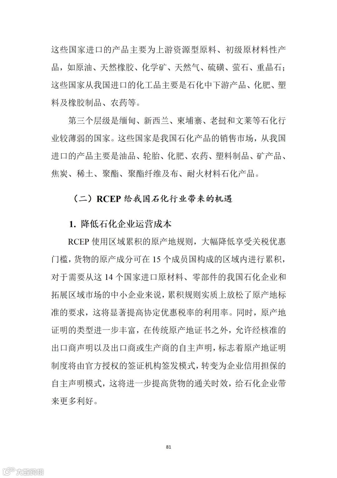 从事跨境电商业务的朋友们注意:商务部推送了一份教材