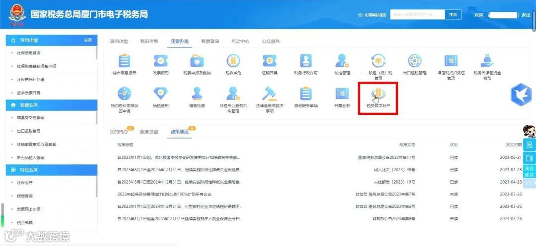 数电票18个最新最全实操指南！抓紧收藏！