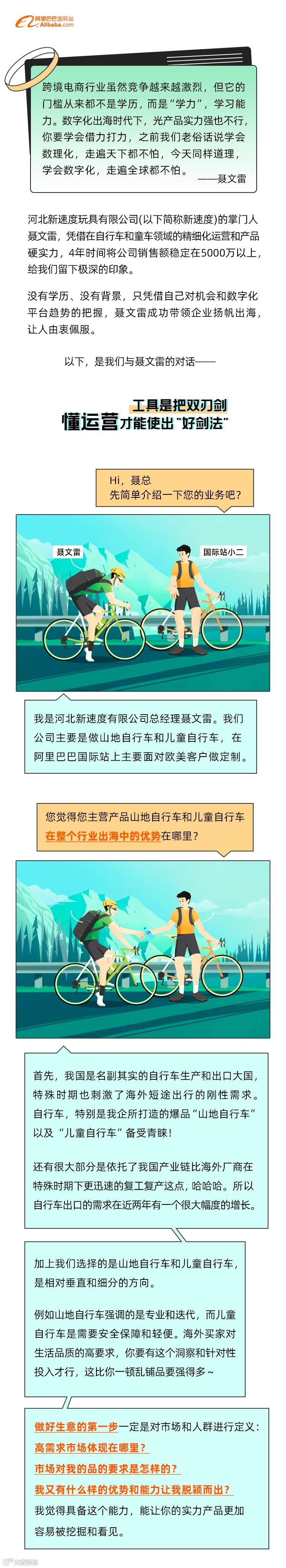 如何让自己的产品脱颖而出？这家企业教你注重“学力”