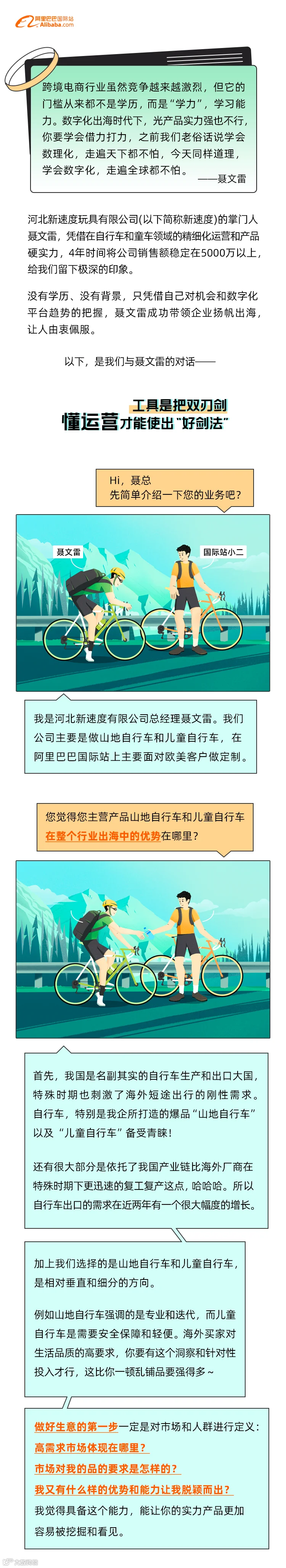 如何让自己的产品脱颖而出？这家企业教你注重“学力”