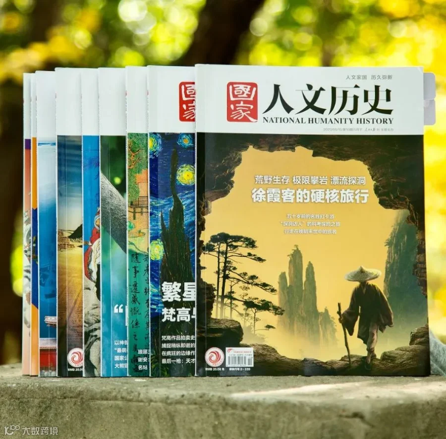 某官媒对中国历史的神分析,果然有点猛料!