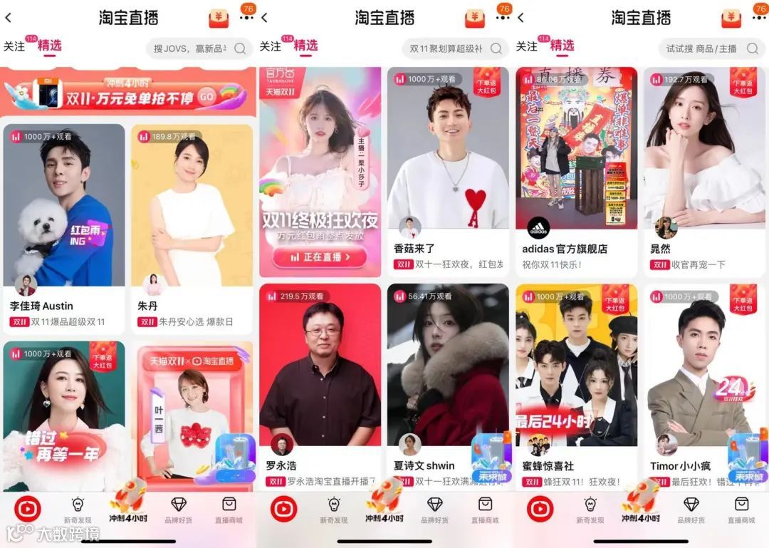 直播带货终究要回归电商