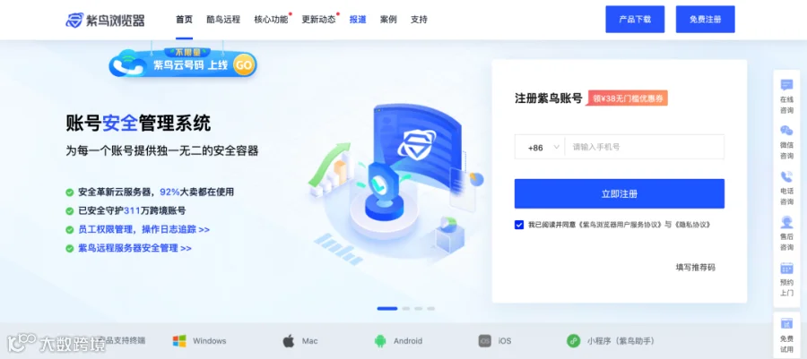5000字长文，拆解跨境安全（指纹）浏览器业务背景及产品设计
