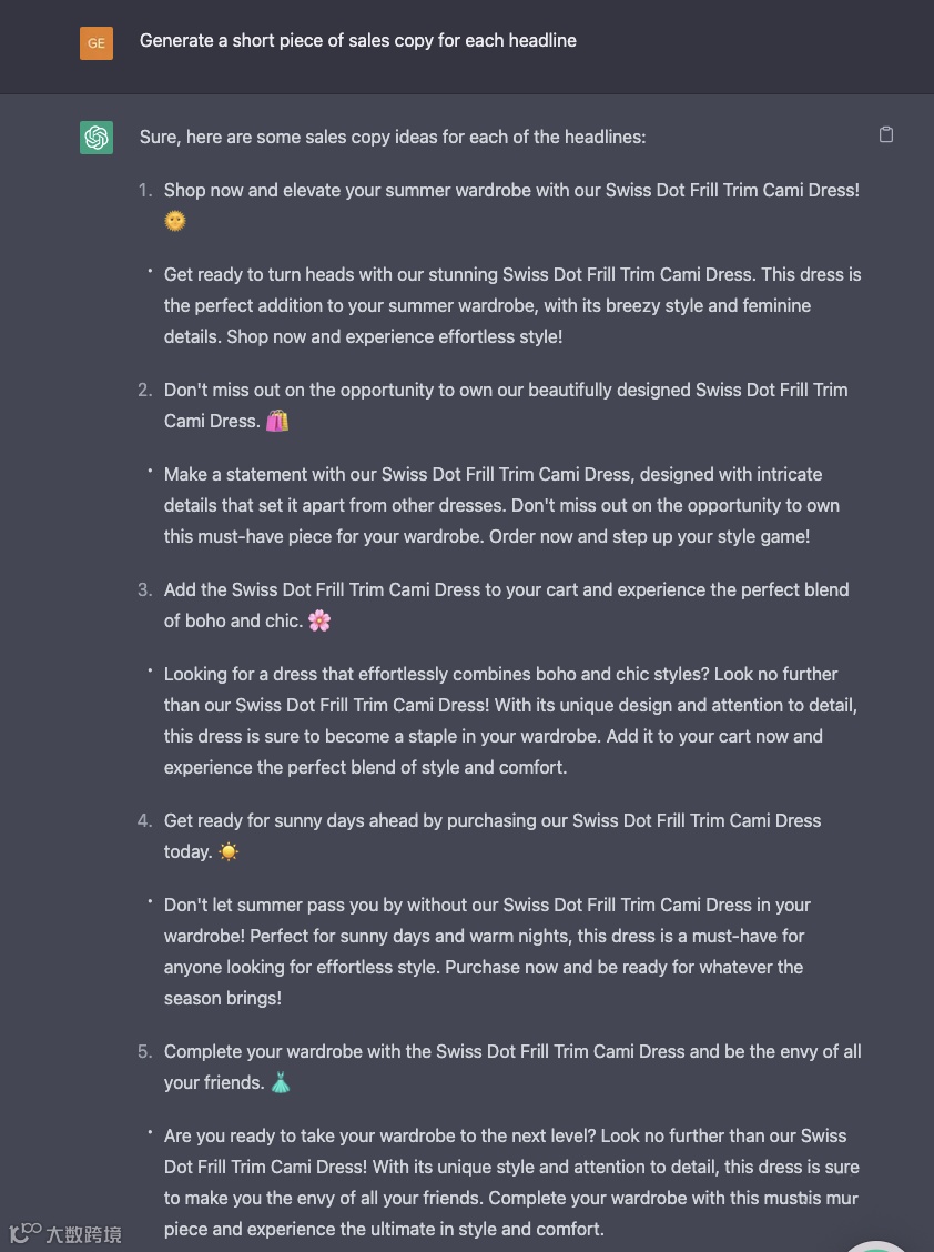 ChatGPT:跨境电商实战指南