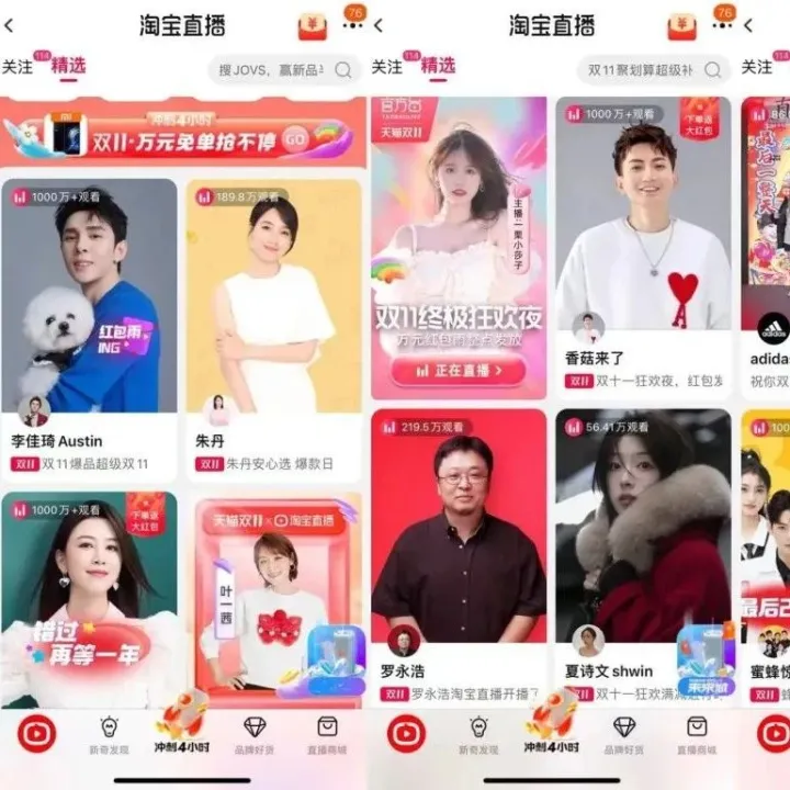 直播带货终究要回归电商