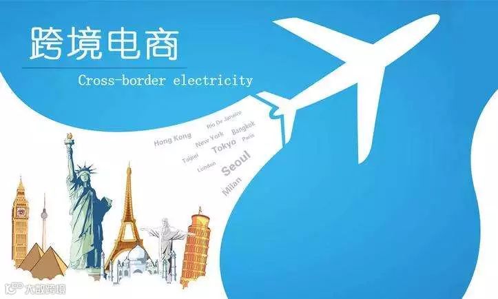 【热点】2019跨境电商是处于什么状态？