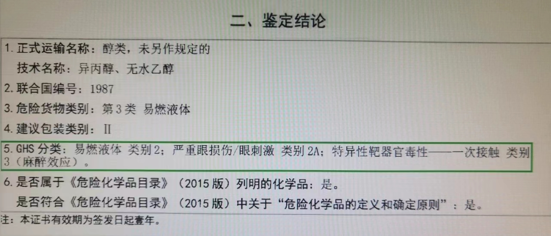 进出口危险品海关检查全流程!