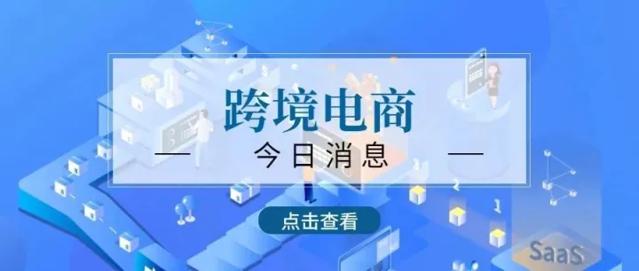 “世界汽车大会”与商务部无关 | 深化“智慧口岸”建设和口岸数字化转型