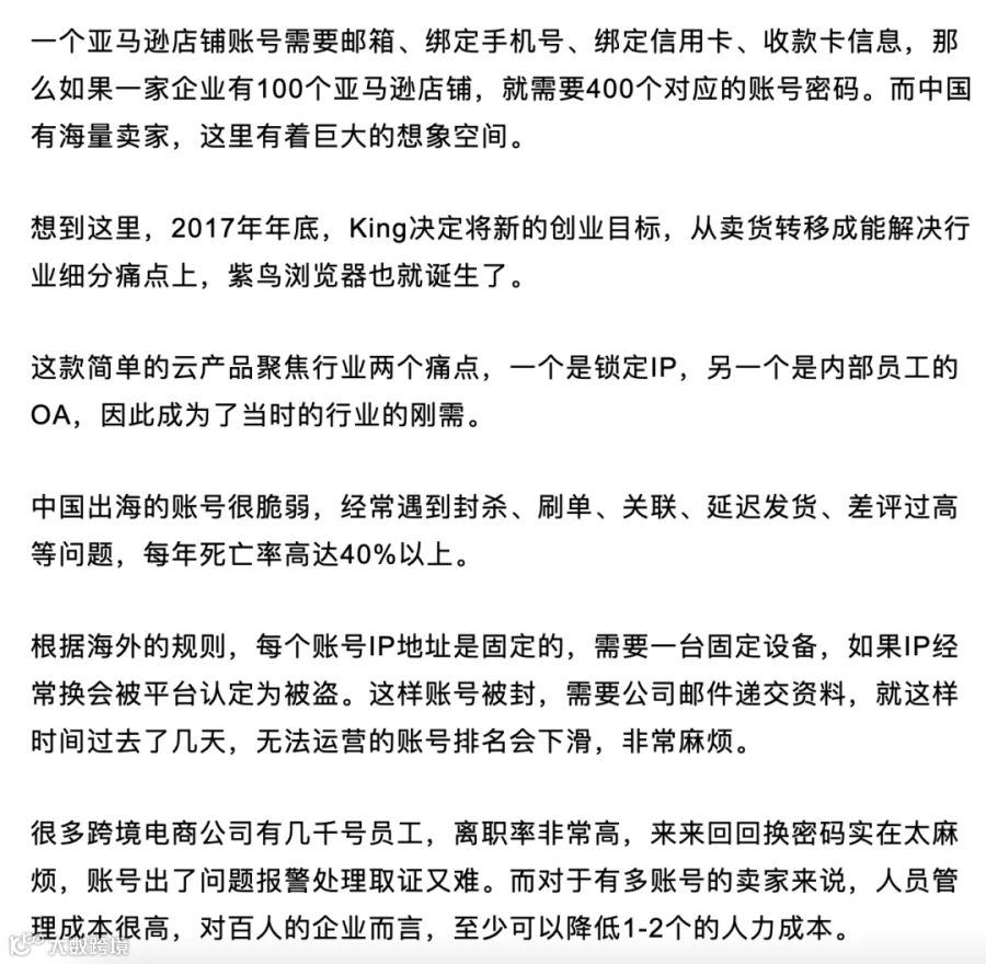 5000字长文，拆解跨境安全（指纹）浏览器业务背景及产品设计