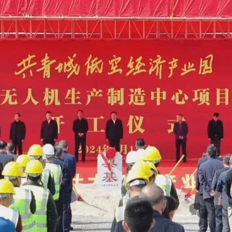 低空经济产业园：低空产业成长的沃土