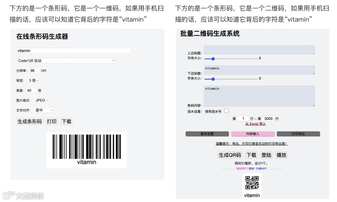 供应链系统中的编码和条码,你真的懂吗?