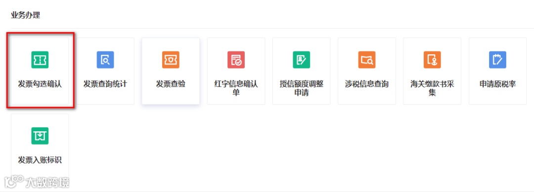 数电票18个最新最全实操指南！抓紧收藏！