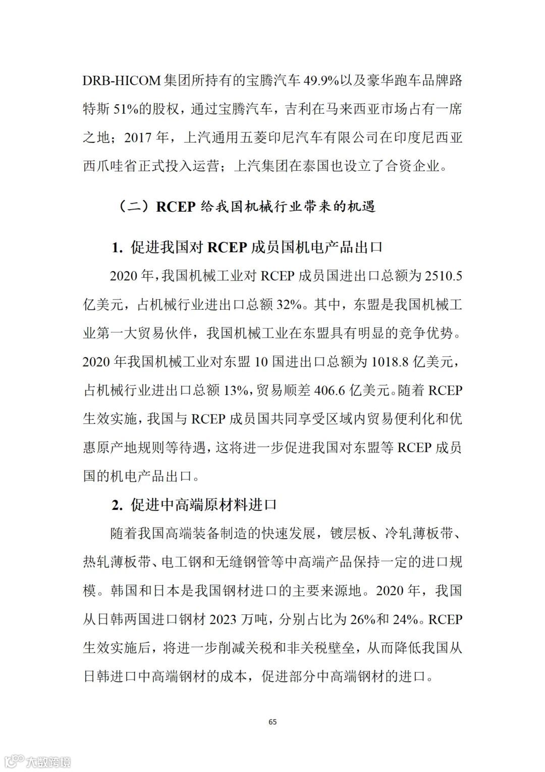 从事跨境电商业务的朋友们注意:商务部推送了一份教材