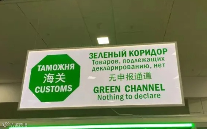 一起来了解白俄罗斯！在白俄罗斯注册公司要注意什么？白俄罗斯有什么海外产业园？
