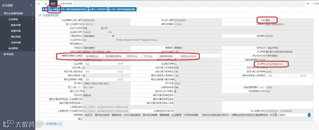 跨境电子商务物流企业看过来