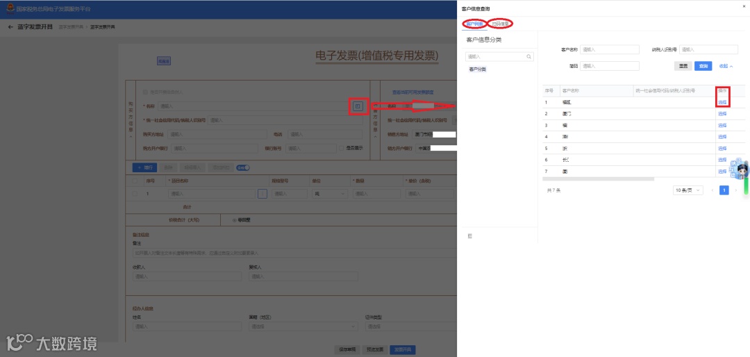 数电票18个最新最全实操指南！抓紧收藏！
